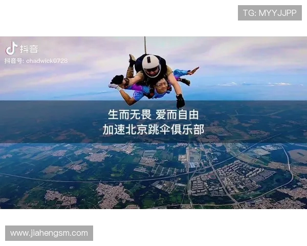 北京极限运动队荣登极限运动节奏排行榜第八位引发热议